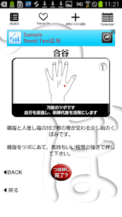 How to download カラダを引き締めるつぼナビ 1.1 unlimited apk for android