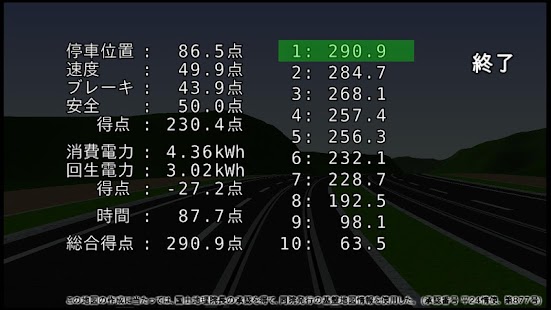 [電車運転] LibreTrain東広島LRT 無料評価版 Screenshots 4