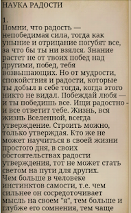 Lastest Наука радости APK for Android