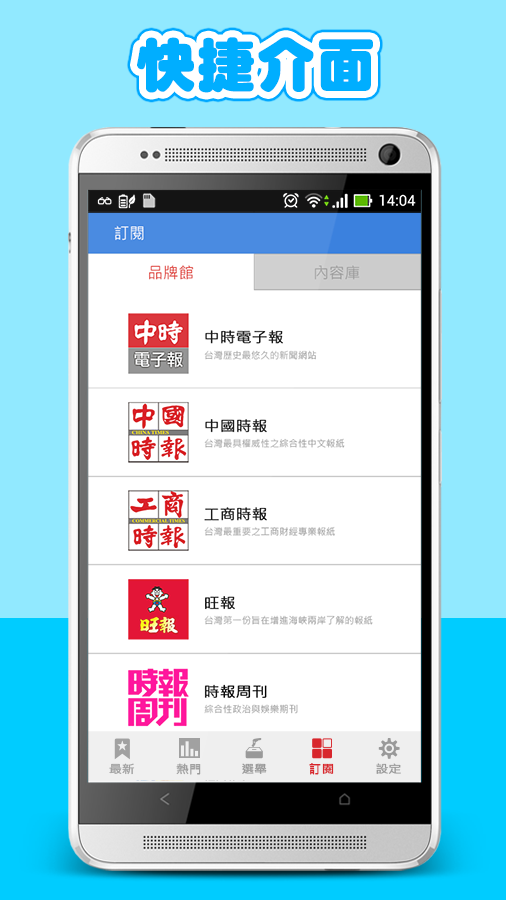 中時電子報 Screen 2