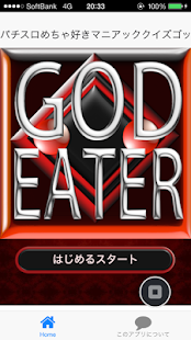 How to get パチスロゴットイーターめちゃ好きマニアッククイズ patch 1.1.2 apk for android