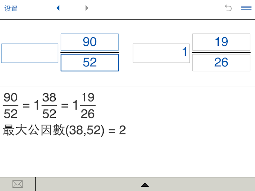 【免費教育App】简化分数-APP點子