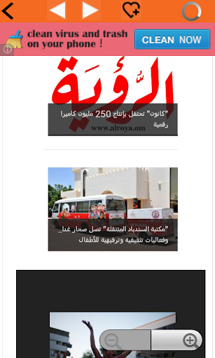 【免費新聞App】Oman Newspapers أخبار عمان-APP點子