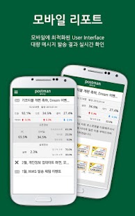 Free POSTMAN APK for Android