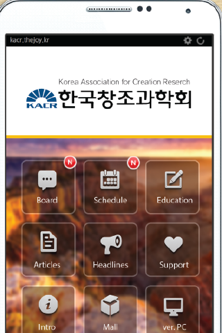 한국창조과학회