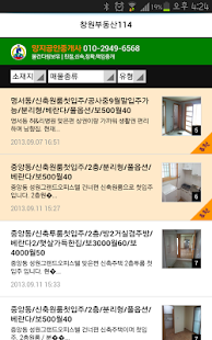 Lastest 창원원룸구하기 APK for Android
