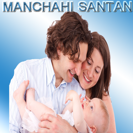 Manchahi Santan Ki Prapti 娛樂 App LOGO-APP開箱王