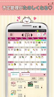 PETATTO CALENDAR Screen 2