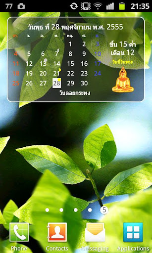 วันพระ 2558