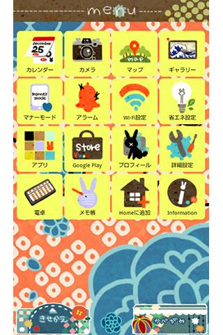 免費下載個人化APP|気ままなうさぎ。 for[+]HOMEきせかえテーマ app開箱文|APP開箱王