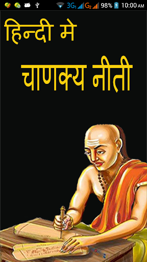 Chankya Niti Quotes Hindi