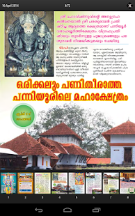 Jyothisharatnam Magazine Screenshots 7