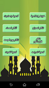 Free حالات واتس آب مزخرفة ومنوعة APK for Android