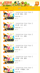 How to get 愛學網 1.0.11 apk for bluestacks