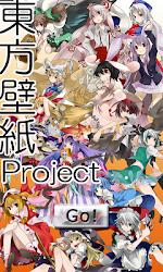 東方無料壁紙アプリ 東方壁紙project Apk Apkdownload Com