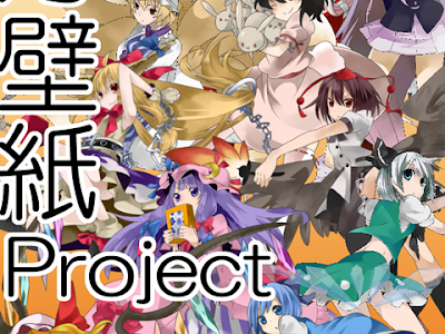 √100以上 東方 android 壁紙 183166-東方 壁紙 android