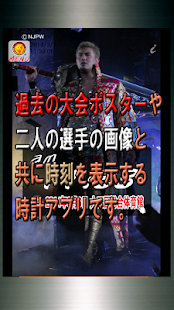 How to mod 新日本プロレスNJPW時計　旗揚げ記念日仕様 patch 1.0 apk for android