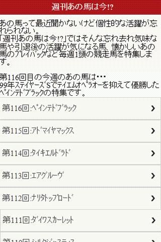 【免費新聞App】競馬ニュース無料のKEIBA CAFE-APP點子