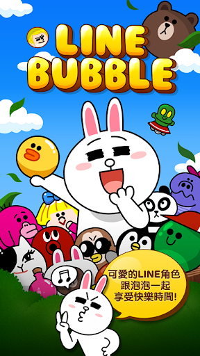 免費下載解謎APP|LINE Bubble! app開箱文|APP開箱王