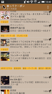 How to mod 振ってクーポン：クーポン、お店探しの簡単便利ツール patch 2.0.0 apk for bluestacks