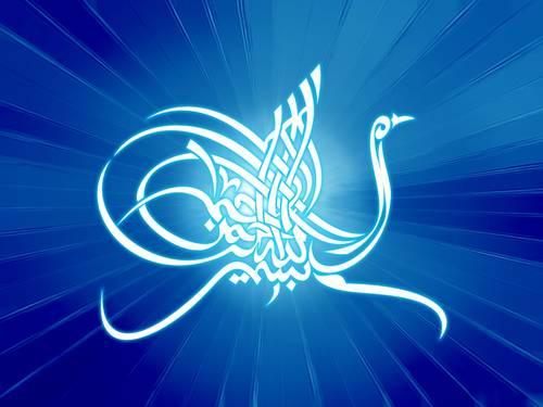 Arabic Calligraphy Wallpapers