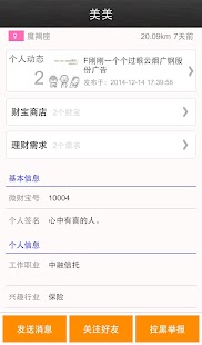 How to download 微财宝 1.0 unlimited apk for bluestacks