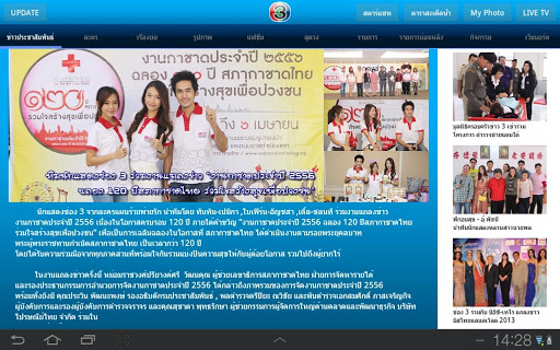 ThaiTV3 for Tablet