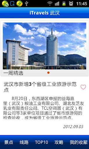 何謂有償BTO - 經濟部水利署北區水資源局