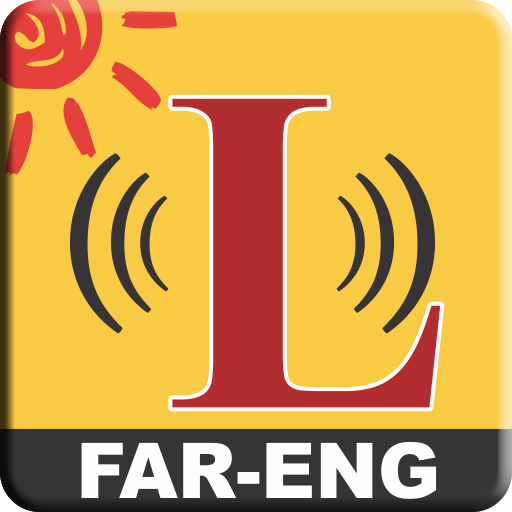 U-Learn English for Farsi LOGO-APP點子