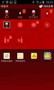 download 클린 와인 - 카카오톡 테마 free