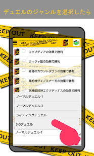 How to download チャレンジ・デュエル patch 2.0.0 apk for android