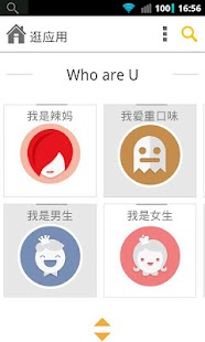 Free 逛应用 APK