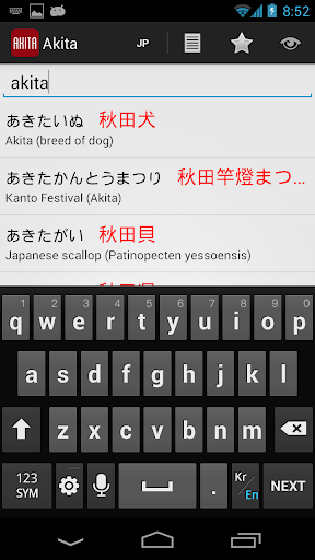 Akita - Japanese Dictionary