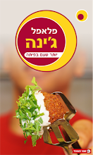 Falafel Gina APK Download for Android