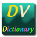 DVDictionary 39Eng-Rus logo
