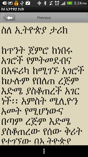 【免費書籍App】About Ethiopia-APP點子