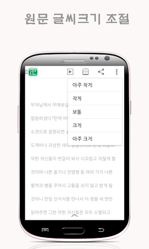 【免費書籍App】불교 우리말 천지팔양신주경-APP點子