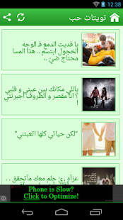 How to install تويتات حب 1.1 apk for android