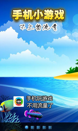 【免費益智App】手机小游戏-APP點子