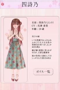 Ringtone Hana (Kana Hanazawa) Screen 2