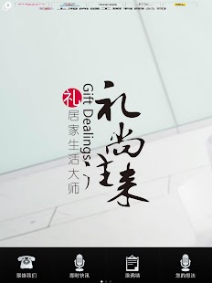 上海尚盛工贸 Screenshots 5