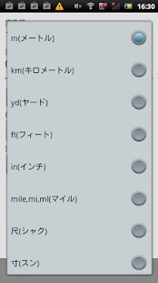How to install シンプル単位変換 1.0 unlimited apk for android