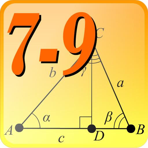 Geometry 7-9. Reference. 教育 App LOGO-APP開箱王