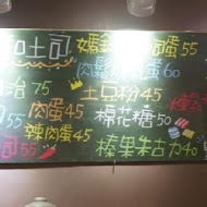 豐盛號碳烤三明治