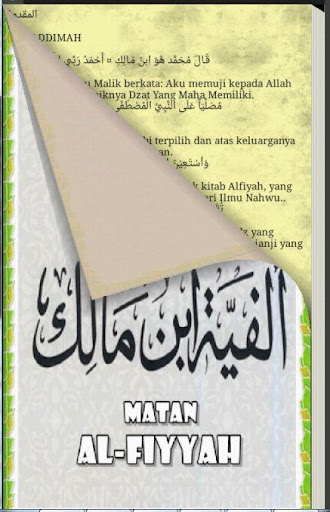 Matan Al-Fiyyah Ibnu Malik