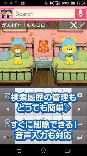 【免費個人化App】TINY TWIN BEARS螢幕變裝網路搜尋Widget-APP點子