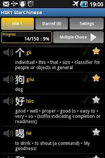 How to mod StarChinese - HSK Level 5 lastet apk for pc