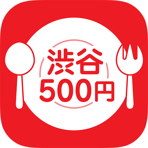 渋谷500円ランチ - 渋谷駅周辺の安くて美味しいお店まとめ LOGO-APP點子