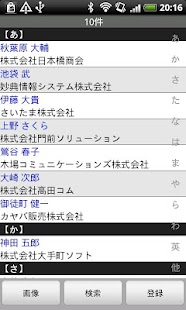 How to install やさしく名刺ファイリング Mobile LE lastet apk for android