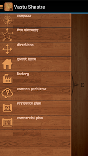 download Vastu Shastra: The Compass App free